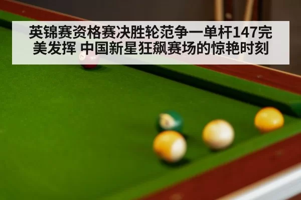 snooker table with balls