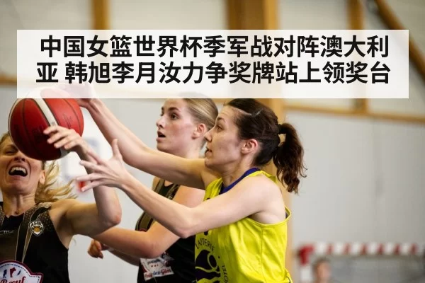 women basketball game