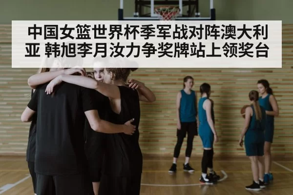 basketball team huddle