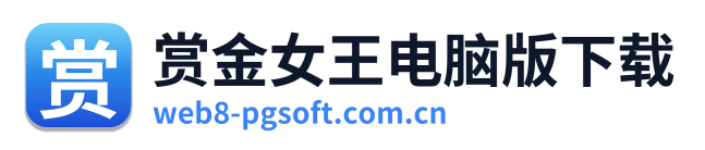 赏金女王电脑版下载 Logo